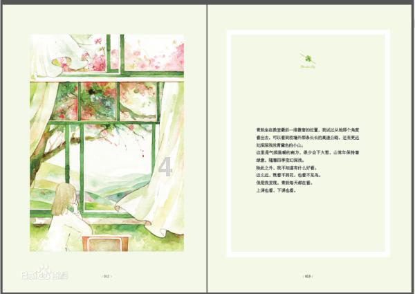 质量效应2